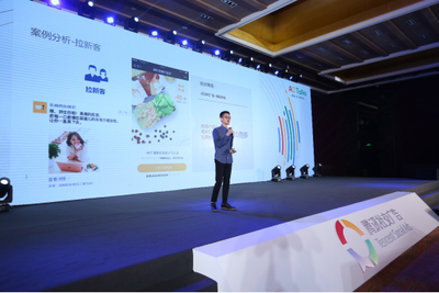 騰訊社交廣告分享會(huì)亮相北京，助力中小企業(yè)營(yíng)銷(xiāo)升級(jí)與網(wǎng)站推廣