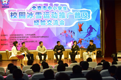 融匯冰雪力量，賦能未來發展——北京市探索校園冰雪與企業推廣協同并進之路