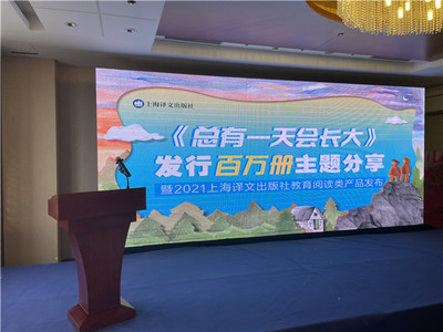 《總有一天會長大》銷量百萬背后的啟示 北京中小企業如何借力數字營銷實現品牌騰飛